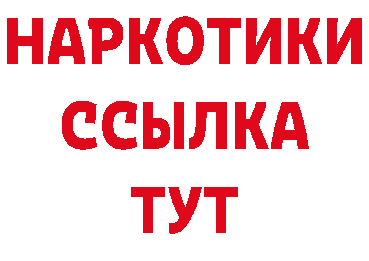 БУТИРАТ бутандиол как войти даркнет hydra Ужур