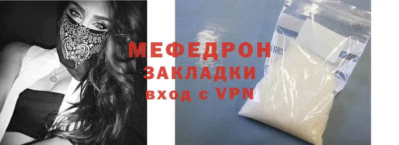 МЕФ mephedrone  Ужур 